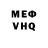 Меф мяу мяу VHQ Emidio Perdomi