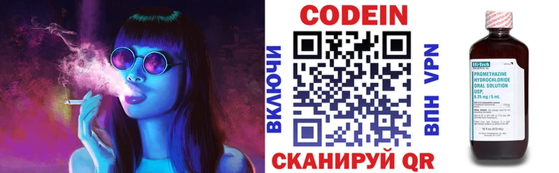 это формула  цены   Борзя  Codein напиток Lean (лин) 