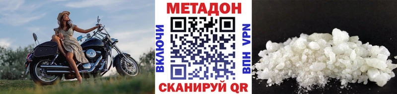 сколько стоит Борзя Метадон кристалл