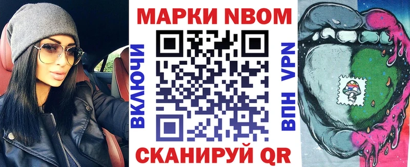 Наркотические марки 1,8мг  shop официальный сайт  Борзя 